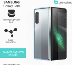 Защитная бронированная пленка на Samsung Galaxy Fold