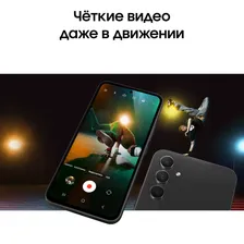 Смартфон Samsung Galaxy A54 8 ГБ / 128 ГБ Графит