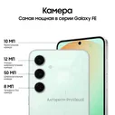 Смартфон Samsung Galaxy S24 FE