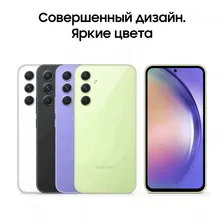 Смартфон Samsung Galaxy A54