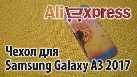 Силиконовый чехол для Samsung Galaxy A3 2017